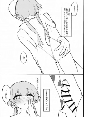 (C102) [えぴ乳業 (えぴ)] 性欲vs補習授業部 (ブルーアーカイブ)_37