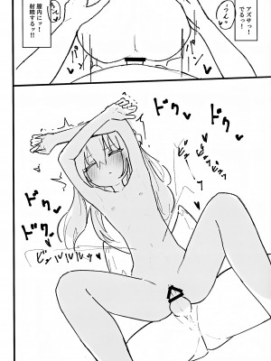 (C102) [えぴ乳業 (えぴ)] 性欲vs補習授業部 (ブルーアーカイブ)_16