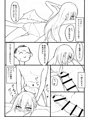 (C102) [えぴ乳業 (えぴ)] 性欲vs補習授業部 (ブルーアーカイブ)_14