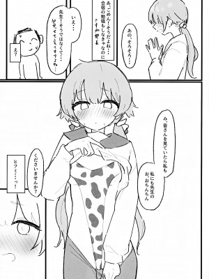 (C102) [えぴ乳業 (えぴ)] 性欲vs補習授業部 (ブルーアーカイブ)_35