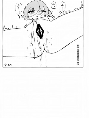 (C102) [えぴ乳業 (えぴ)] 性欲vs補習授業部 (ブルーアーカイブ)_41