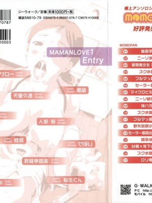 [アンソロジー] ママンラブ 1_002