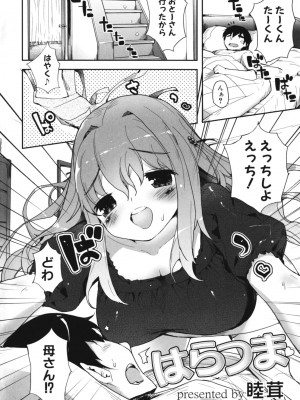 [アンソロジー] ママンラブ 1_010