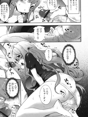 [アンソロジー] ママンラブ 1_017