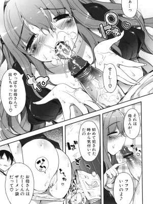 [アンソロジー] ママンラブ 1_019