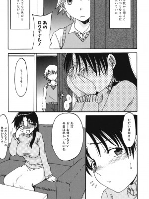 [アンソロジー] ママンラブ 1_029