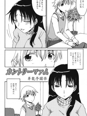 [アンソロジー] ママンラブ 1_030