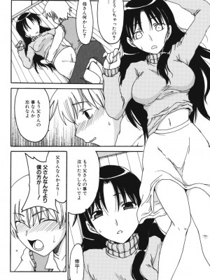 [アンソロジー] ママンラブ 1_034