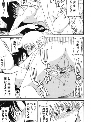 [アンソロジー] ママンラブ 1_045