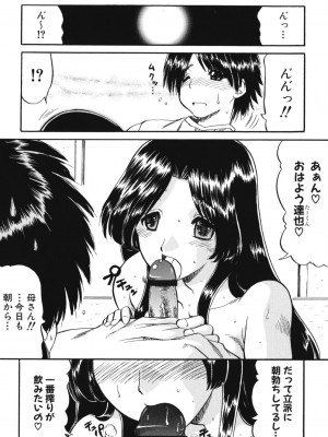 [アンソロジー] ママンラブ 1_052