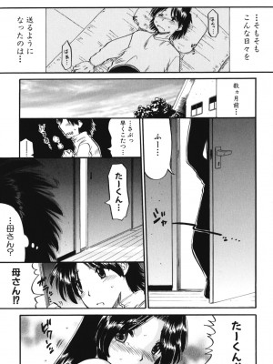 [アンソロジー] ママンラブ 1_053