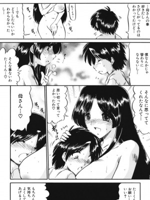 [アンソロジー] ママンラブ 1_057