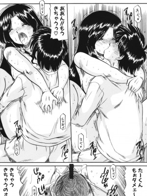 [アンソロジー] ママンラブ 1_076