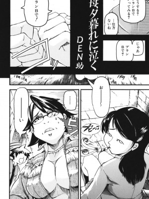 [アンソロジー] ママンラブ 1_080