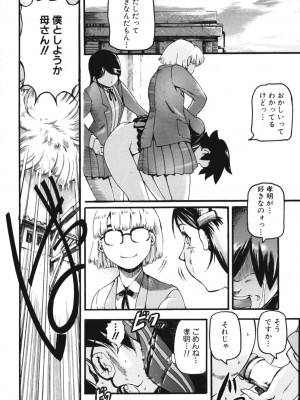 [アンソロジー] ママンラブ 1_094