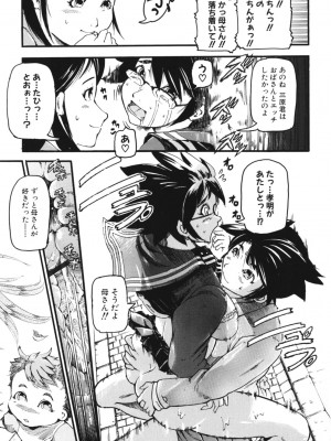 [アンソロジー] ママンラブ 1_097