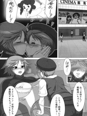 [アンソロジー] ママンラブ 1_108