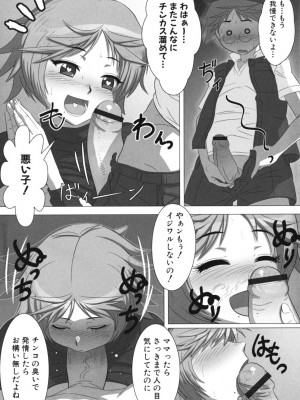 [アンソロジー] ママンラブ 1_111