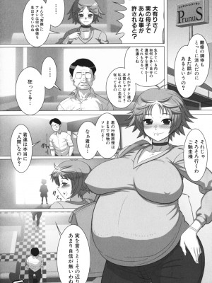 [アンソロジー] ママンラブ 1_122