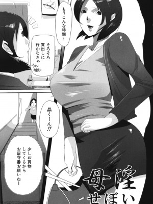 [アンソロジー] ママンラブ 1_123