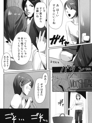 [アンソロジー] ママンラブ 1_124