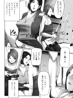 [アンソロジー] ママンラブ 1_128