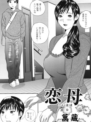 [アンソロジー] ママンラブ 1_163