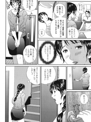 [アンソロジー] ママンラブ 1_180