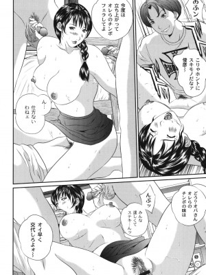 [アンソロジー] ママンラブ 1_190