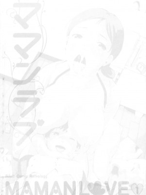 [アンソロジー] ママンラブ 1_203