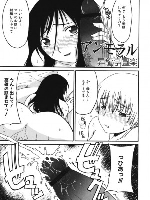 [アンソロジー] ママンラブ 2_009