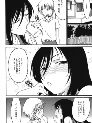 [アンソロジー] ママンラブ 2_012