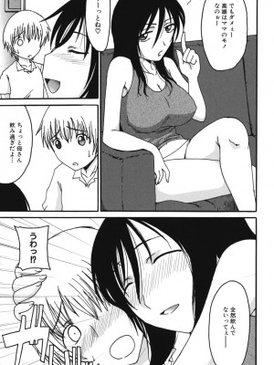 [アンソロジー] ママンラブ 2_013