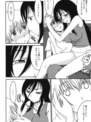 [アンソロジー] ママンラブ 2_014