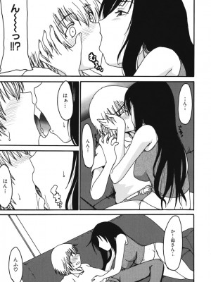 [アンソロジー] ママンラブ 2_015