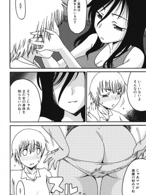 [アンソロジー] ママンラブ 2_016