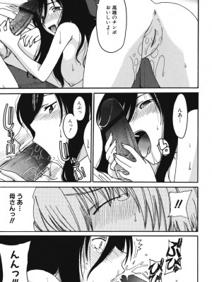 [アンソロジー] ママンラブ 2_021