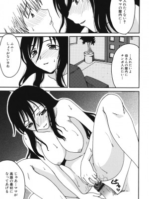 [アンソロジー] ママンラブ 2_023