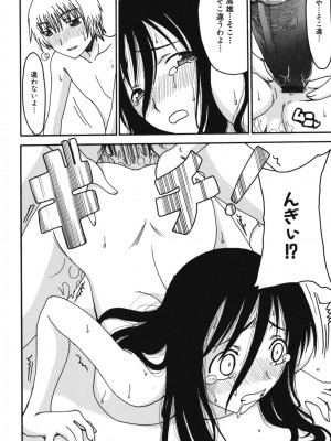 [アンソロジー] ママンラブ 2_030