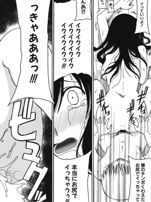 [アンソロジー] ママンラブ 2_034