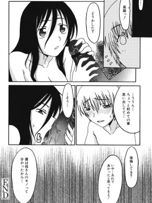 [アンソロジー] ママンラブ 2_036