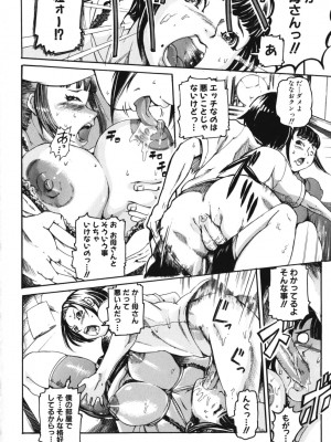 [アンソロジー] ママンラブ 2_040