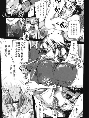 [アンソロジー] ママンラブ 2_041