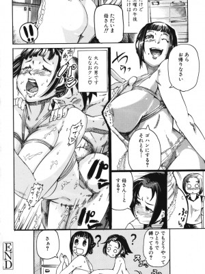 [アンソロジー] ママンラブ 2_048