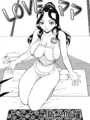 [アンソロジー] ママンラブ 2_049