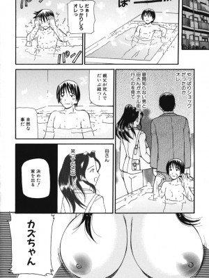 [アンソロジー] ママンラブ 2_050