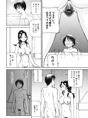 [アンソロジー] ママンラブ 2_052