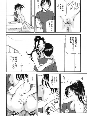 [アンソロジー] ママンラブ 2_054