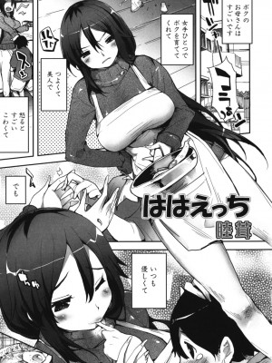 [アンソロジー] ママンラブ 2_065