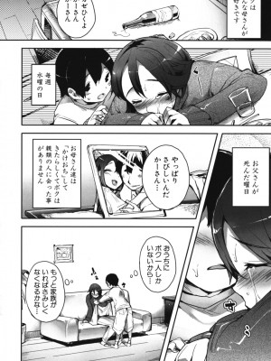 [アンソロジー] ママンラブ 2_066